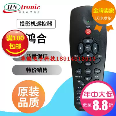 Brand new original Honghe HT-D482 HT-D486 remote control