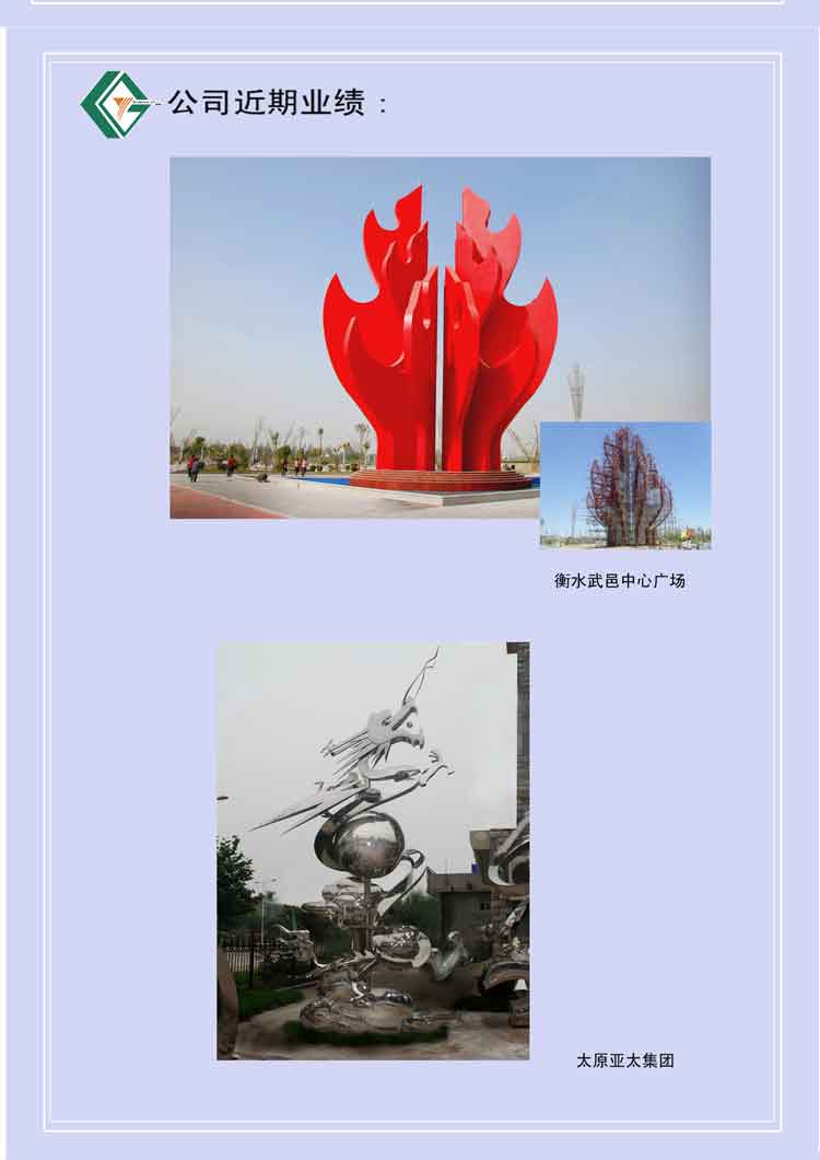 衡水不锈钢雕塑
