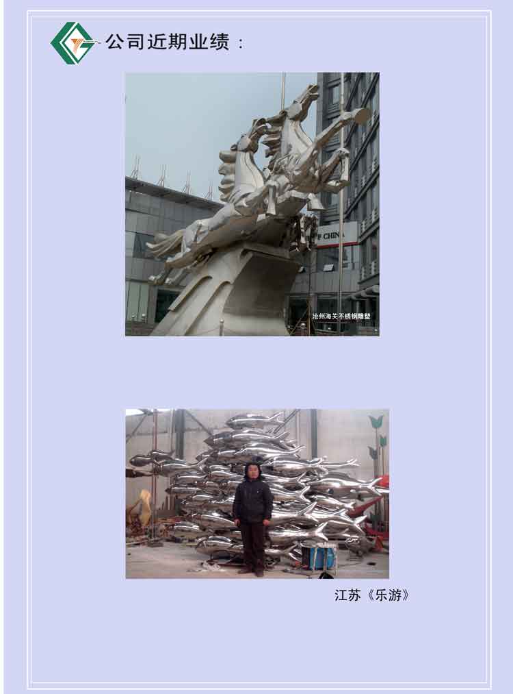 江苏不锈钢雕塑