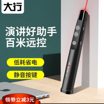  ASiNG Daxing A100 page turning pen ppt remote control pen projection pen Electronic pen Teaching pointer page turning device Free mail