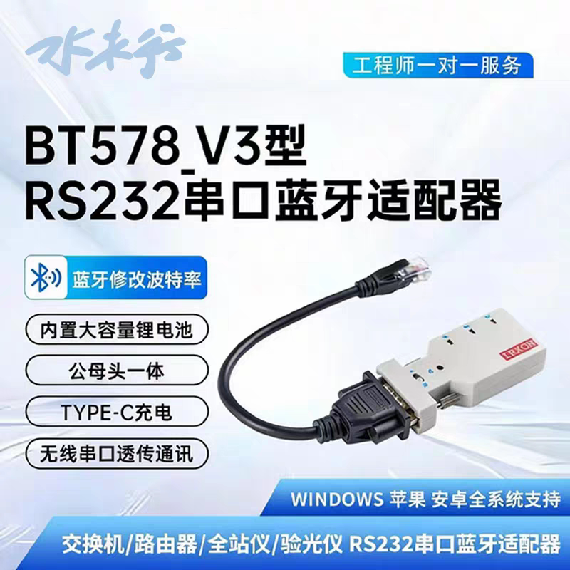 Shuimuxing Wireless Bluetooth Module Switch Router Debugger Rs232 to Rj45 Serial Port Console Cable Shuimuxing Wireless Bluetooth Module Switch Router Debugger Rs232 to Rj45 Serial Port Console Cable