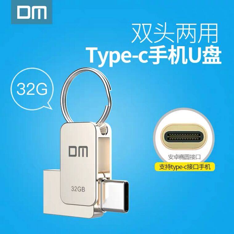 DM PD059 with body disc 32g USB3 0 Type-C Dual connector 3 0 metal phone Dual-purpose Mini 32g with body