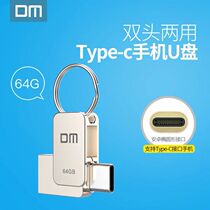 DM PD059 u disk 64g USB3 0 Type-C dual interface 3 0 metal mobile phone dual-use mini 64gu disk