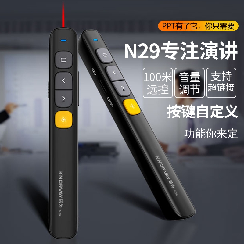 Noi for N29 laser page-turning pen ppt remote control charging teacher with hivo multimedia function to teach the whip