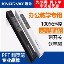 Nuowei N26C laser page turning ppt remote control teacher class with wireless multimedia function slide teaching