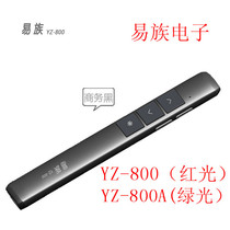  Yizu YZ-800 LCD screen projection pen ppt page turning pen Laser presenter ppt green light projection pen