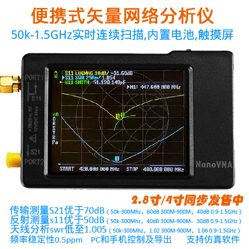 NanoVNA Vector Network Analyzer Short Wave MF HF VHF UHF Talent
