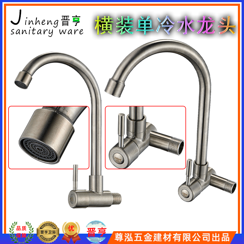 Cross-Mounted Tap Kitchen Cross-Type Wall Mop Pool Tap Rotatable Splash-Proof Rotatable Universal Single Cold Tap