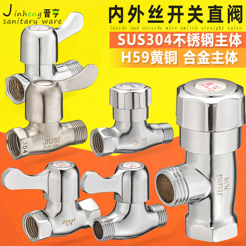 Straight valve switch 4 straight through valve internal and external wire straight valve water heater special water valve switch hot and cold switch valve-Taobao