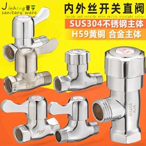 Direct Pass Valve 4 separate shut valve 304 angle valve water pipe water pipe fluid valve valve exterior wire inside and outside wire