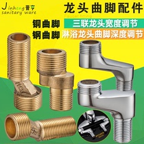 Shower faucet tube tuning corner bath triple eccentric diameter screwcopper abduction feet and thick faucet accessories