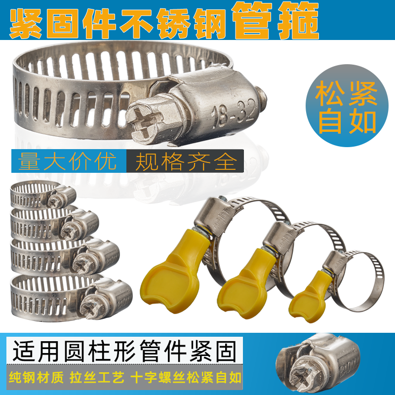 Stainless steel throat hoop clamp tube clamp hoop gas pipe hoop clamp oil pipe tightening hoop strong clamp ring pipe buckle