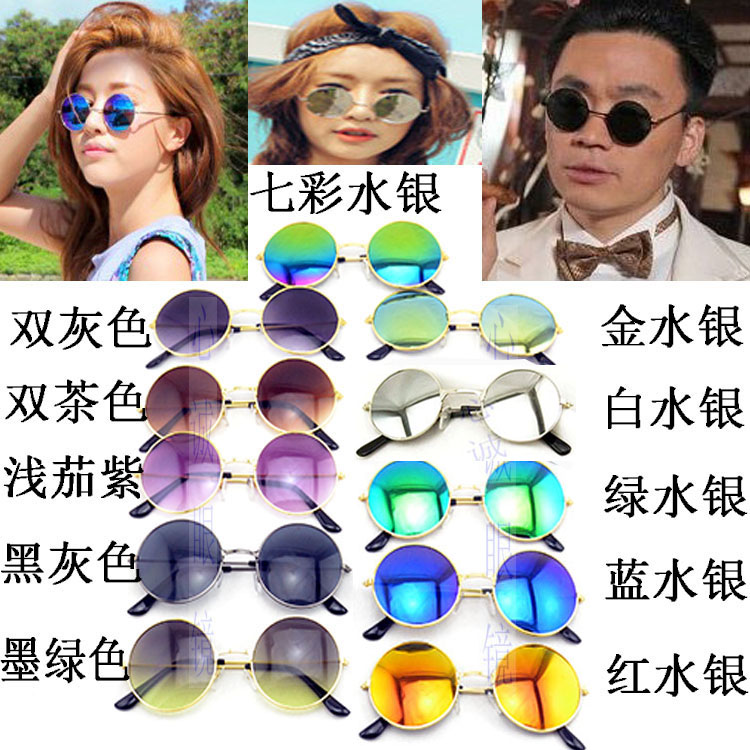 Kính râm tròn nữ thủy triều mới phim màu retro phản chiếu kính râm nữ mặt tròn kính râm nam bán buôn kính thời trang nam