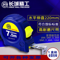 Great Wall Seiko tape measure 66-5 metric inch wear-resistant precision measuring ruler 2M 3M 5M 7 5M10M