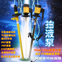 HD type 220V electric oil pump PVDF stainless steel acid and alkali resistant explosion-proof chemical solvent plastic barrel pump