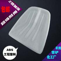 Plastic shovel agricultural plastic shovel food shovel tempered acid and alkali resistant plastic chemical shovel snow shovel