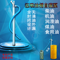 Portable self-priming plastic oil sucker YZX87-5 manual sucker oil diesel lubricating oil sucker