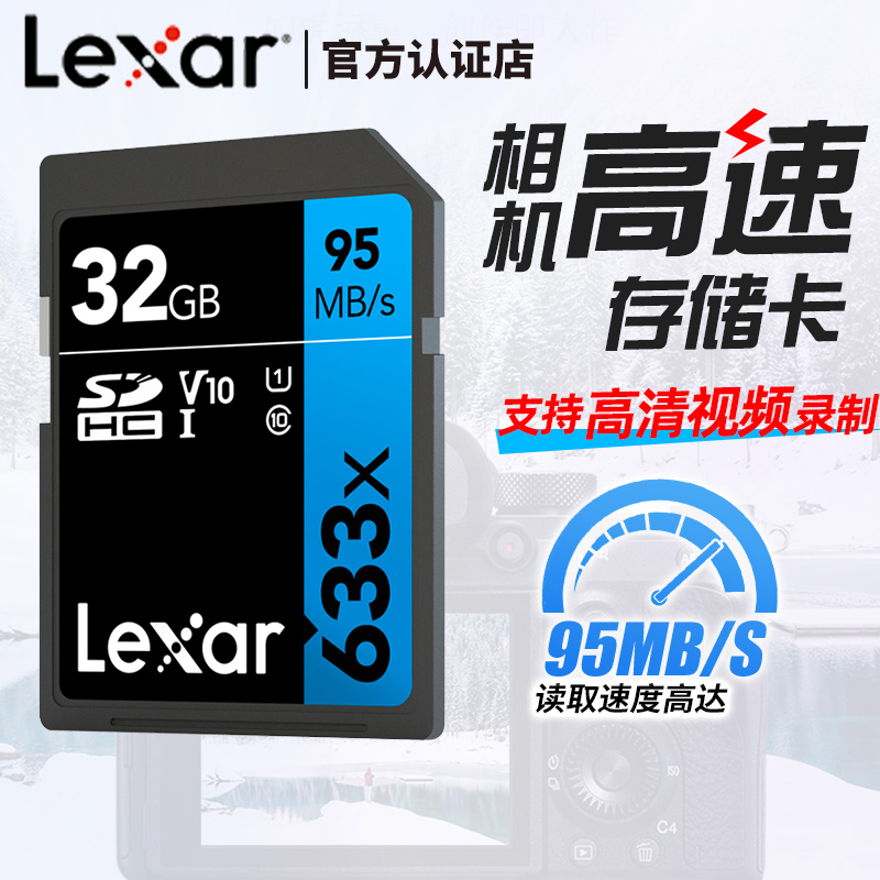 Reksha 32g memory card digital camera sd card 4K high speed C10 single eye camera camera U1 large card 633x