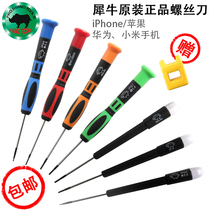 Rhino brand Apple iphone phone repair screwdriver five-star cross triangle batch screwdriver