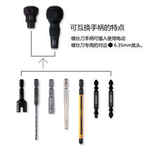 Japan VESSEL Weiwei imported replaceable batch head screwdriver multi-function screwdriver handle 1 4 6 35mm
