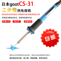 Japan Original Clothing Import Goot Solid CS-31 25W Dingwen soldering iron Mobile phone repair Domestic hot electric soldering iron