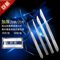 Stainless steel scalpel padded handle 11#23 blade art knife carving knife mobile phone film repair engraving knife