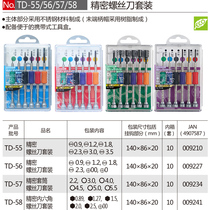 Japan VESSEL Weiwei screwdriver set clock mobile phone a cross triangle hexagon socket imported screwdriver