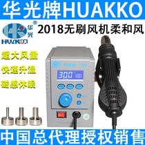 Huaguang 2018 brushless fan soft air hot air gun super large air volume adjustable temperature mobile phone BGA repair welding table