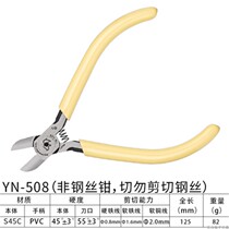 Japan imported oblique pliers 5-inch 6-inch Watermouth pliers wire cutters plastic electronics electrical maintenance industrial shears