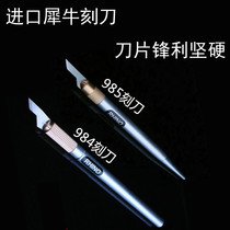 Japan original imported all aluminum copper head engraving knife pen knife pen film art knife circuit board repair knife