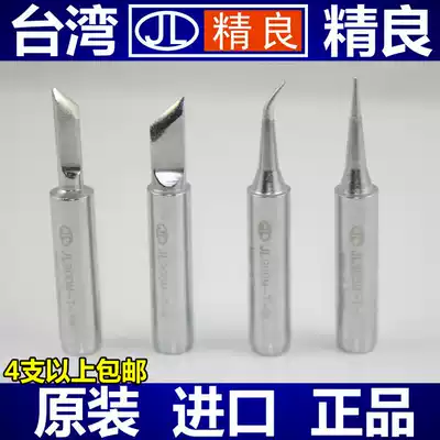 Original Taiwan Sophisticated 900m pointed elbow knife large knife mouth type 936 universal soldering iron head electric soldering iron head mouth