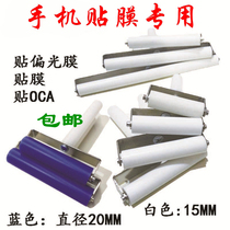 Special silicone roller for film roller soft rubber manual sticker polarizer OCA roller mobile phone display