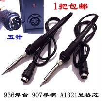 White light 936 welding Table 5-pin Universal handle 907 handle 5-pin plug-in type 1321 heating core handle heating core