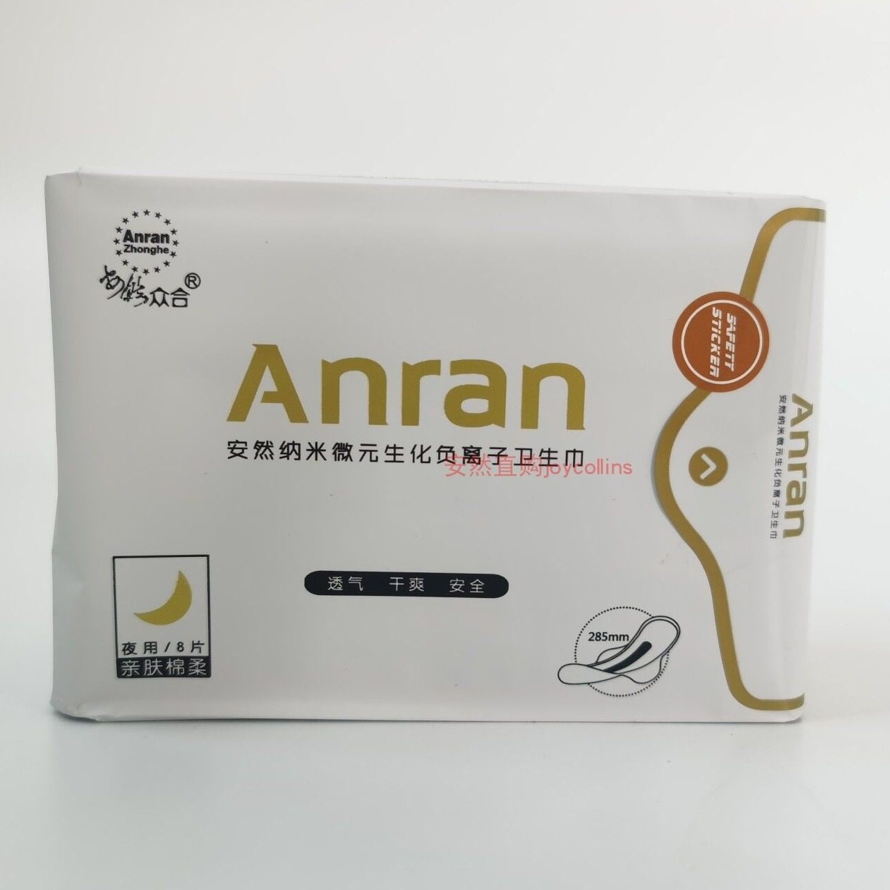 Enron Nano Flagship Micro-element Biochemical Negative Ion Night Sanitary Cotton Direct Purchase New Brand Enron Direct Purchase