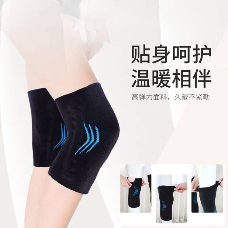 Enron nanoenergy kneecap Nexpediency far infrared does not fall off heat wrap without clapping cold straight for high play fabrics