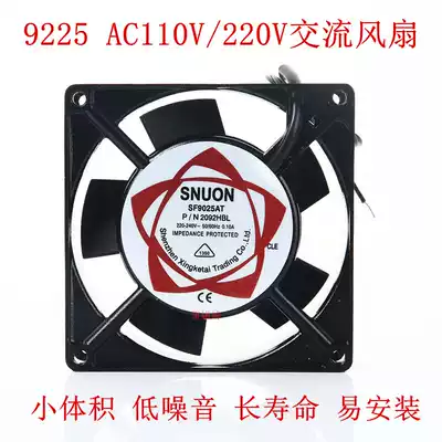 9 cm cooling fan SF9225AT equipment fan 92 exhaust fan 110V 220V cooling axial flow fan