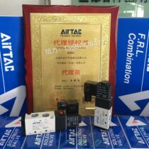 Original Yadek solenoid valve Pneumatic valve 4V110-06 4V210-08 4V310-10 4V410 