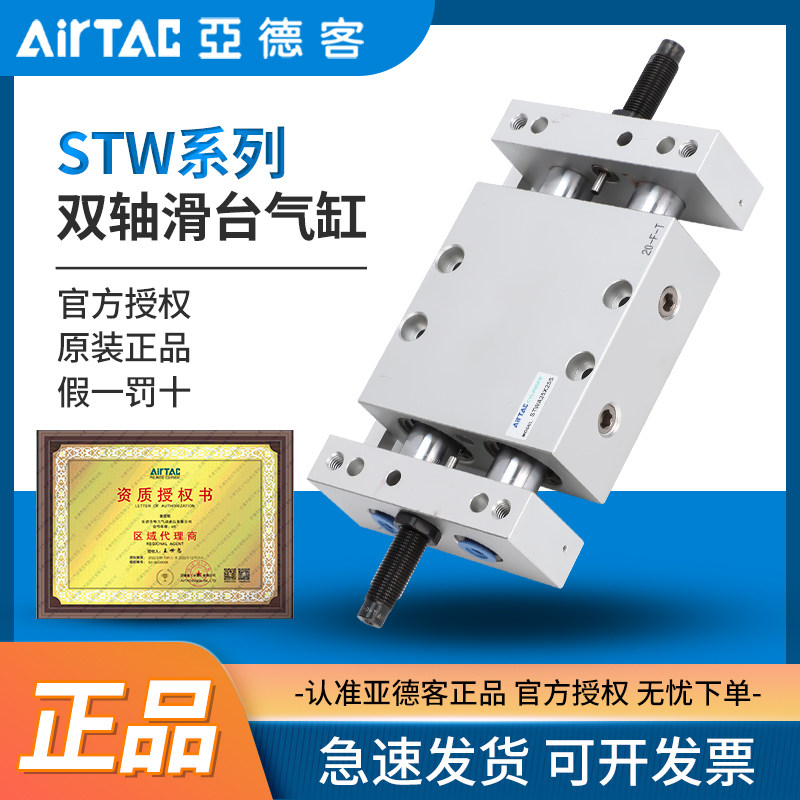 Yad guest original dress AIRTAAC slipway cylinder pneumatically large full STWA STWB16 * 25 * 50 * 75 cylinder