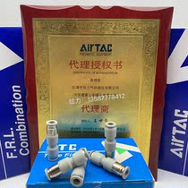 Airtek original check valve trachea connector APCVU4 6 8 10 12 cylinder accessories 