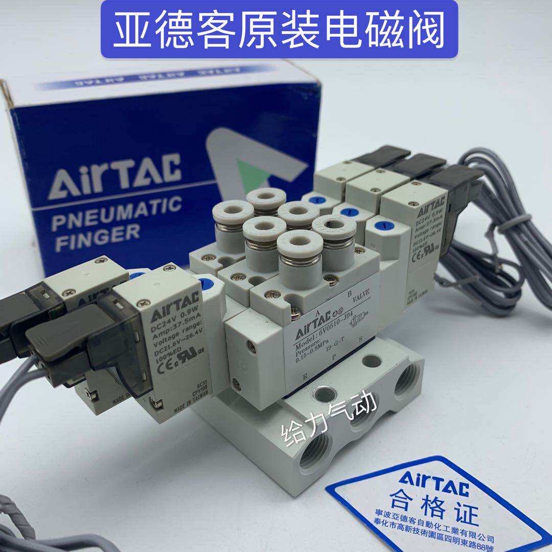 Original assembly Yadeguest solenoid valve 6v210 One 08 24v solenoid valve Group coil Pneumatic electromagnetic control valve 220v