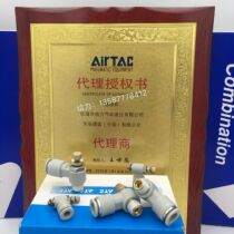 Yadek speed control valve control valve connector ASL4M5 ASL601 ASL802 ASL1003 