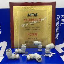 Airtek original trachea connector pneumatic accessories APL6-M5 APL8-02 APL10-03 APL1204