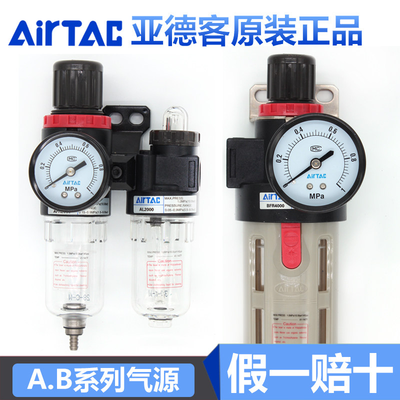 Yadke air source processor AFC2000 BFC2000 3000 4000 oil-water separation air filter