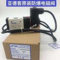 Yad Passenger Explosion-proof solenoid valve B03-4v210 One 08 24v solenoid valve Group Pneumatic electromagnetic control valve 220v