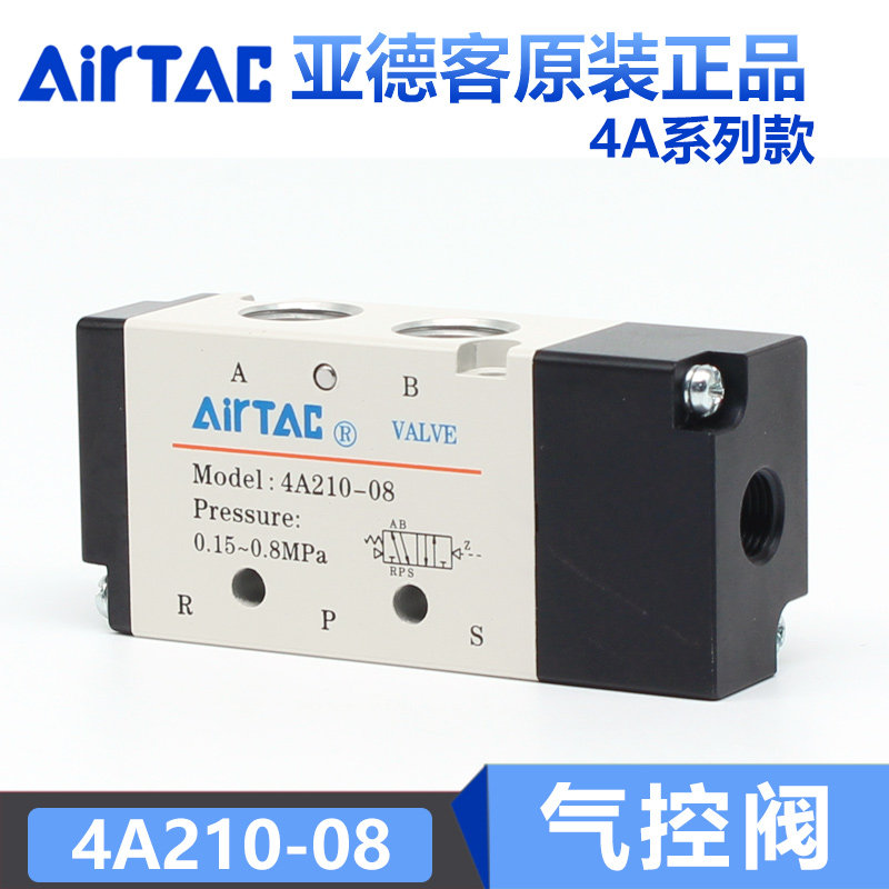 Original Yade passenger pneumatic air control valve 4A210 4A310 4A22008 4A32010 solenoid valve