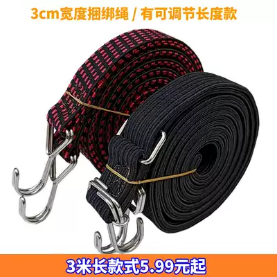 Factory direct electric bicycle luggage belt elastic rope locomotive strapping belt battery car seat cushion chair binding belt