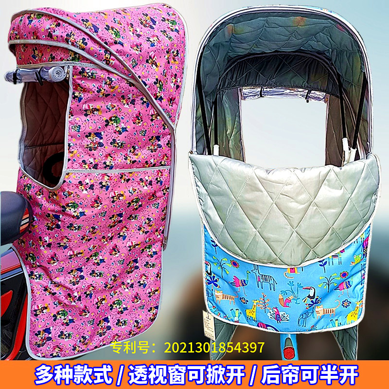 Patented four-season universal bicycle rear seat canopy electric car children's seat sandwich cotton shed rain shelter