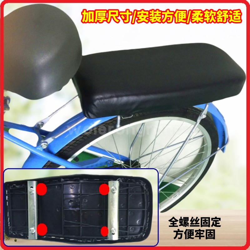 Bicycle rear seat cushion Manned mountain bike rear shelf seat cushion Bicycle children's back seat plate seat full screw fixing