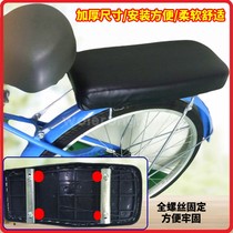 Bicycle rear seat cushion Manned mountain bike rear shelf seat cushion Bicycle childrens back seat plate seat full screw fixing