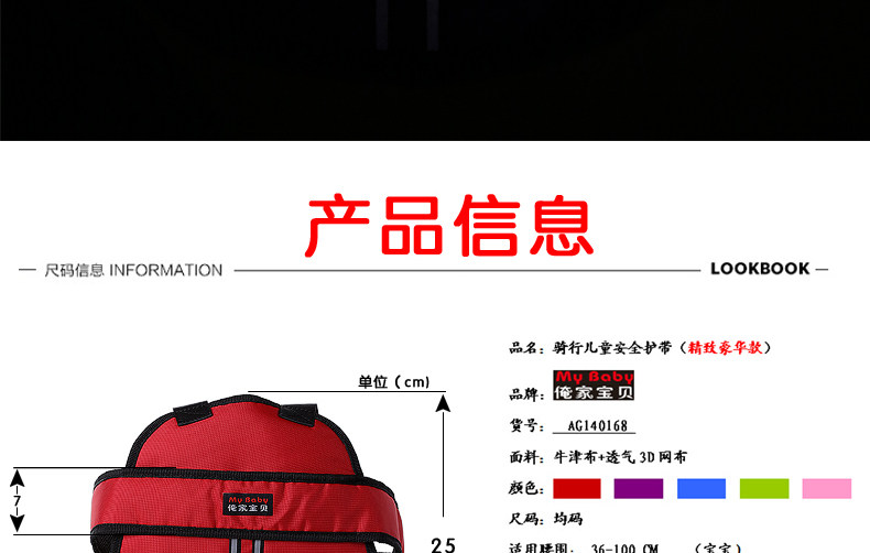 siège enfants pour vélo - Ref 2440756 Image 13